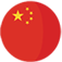 中文 (中国)